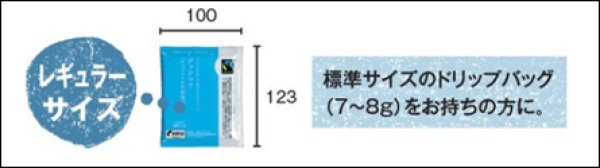 画像3: 送料無料・ギフト箱（コーヒー用）ドリップバッグ（浅型）2P〜4P 209×119×36mmほか「50枚・100枚・200枚」