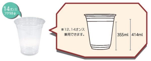 画像2: 送料無料・コップ BIO PETコップ/フタ 9オンス〜24オンス 78φ×101mmほか 全30種「600個〜5,000個」