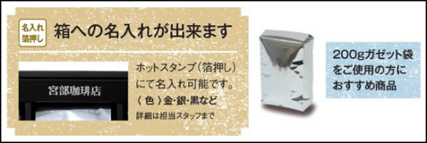 画像5: 送料無料・コーヒー用 インナーガゼット袋兼用ギフト箱 紺 2P〜4P 200×140×60mm「10枚・100枚」