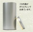 画像4: 送料無料・コーヒー用 ループ缶 100g〜300g 外寸（直径×フタをかぶせた高さ）：64φ×103mmほか 全27種「70個〜120個」 (4)