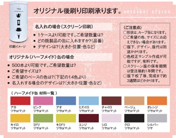 画像5: 送料無料・コーヒー用 ループ缶 100g〜300g 外寸（直径×フタをかぶせた高さ）：64φ×103mmほか 全27種「70個〜120個」