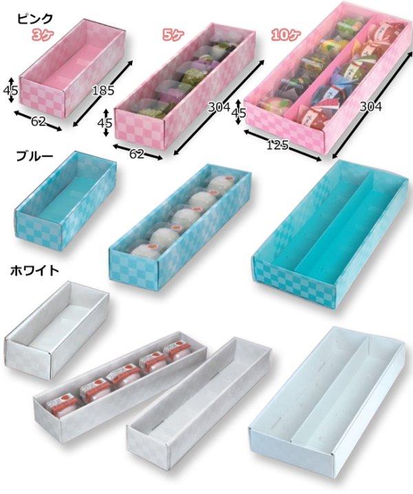 画像3: 送料無料・ギフト箱（菓子用）和生スリーブ 透明蓋 3ヶ〜10ヶ 62×185×45mmほか 全14種「100枚・200枚」