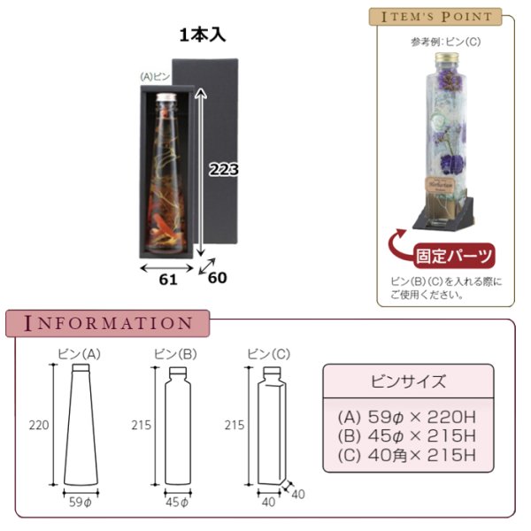 画像2: 送料無料・ギフト箱 ハーバリウム 1本入 223×61×60mm「50枚」