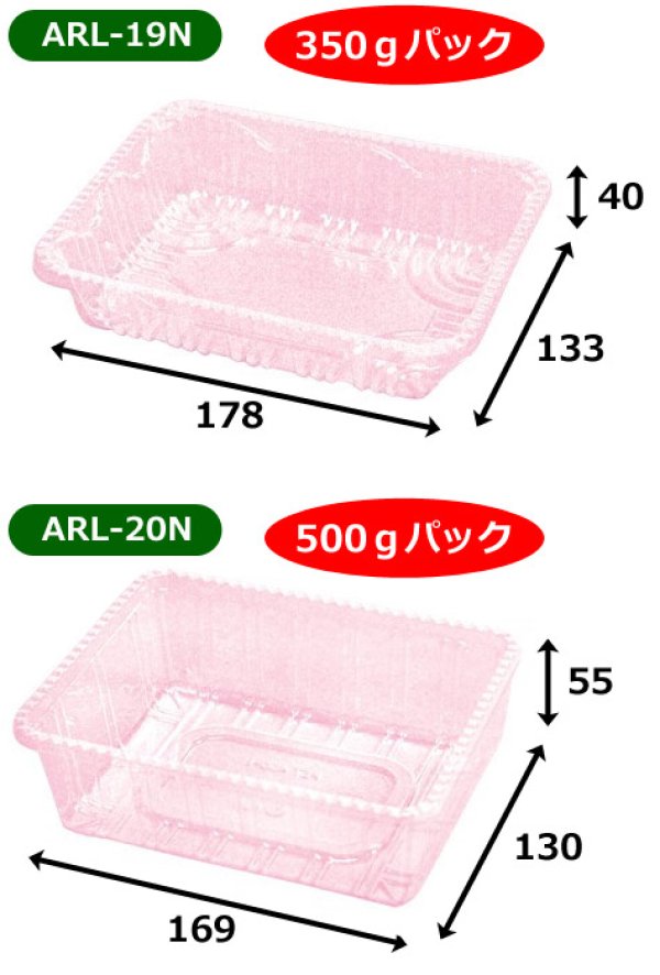 画像2: 送料無料・（フルーツ用）パック 350g（PET-15）/500g（450-1）外寸180×133×40mmほか「1,200枚・1600枚」