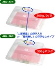 画像2: 送料無料・さくらんぼ用資材 封帯 佐藤錦山形/銘柄無 200g/350g用 294×70mmほか 「400個・1,000個」 (2)