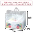 画像2: 送料無料・手提袋（フルーツ用）モストロイヤル/ワールド 390×270×320mmほか 全3種「100枚」 (2)