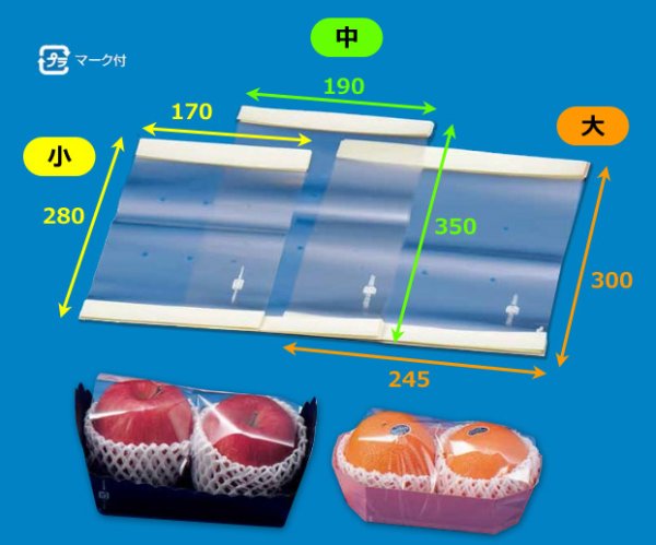 画像2: 送料無料・フルーツ用（副資材）トレー向け OPPシート シートテープ付 小/中/大 170×280mmほか「3000枚」