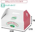 画像2: 送料無料・手提箱 フルーツ手提赤 230×170×70mm「300枚」 (2)