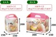 画像2: 送料無料・手提袋 ドリームメロン 1ヶ入/2ヶ入 150×150×200mmほか「50枚・100枚」 (2)