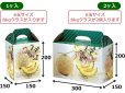 画像2: 送料無料・手提袋 メロンフラワー 1ヶ入/2ヶ入 150×150×200mmほか 「50枚・100枚」 (2)