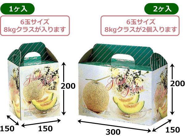 画像2: 送料無料・手提袋 メロンフラワー 1ヶ入/2ヶ入 150×150×200mmほか 「50枚・100枚」