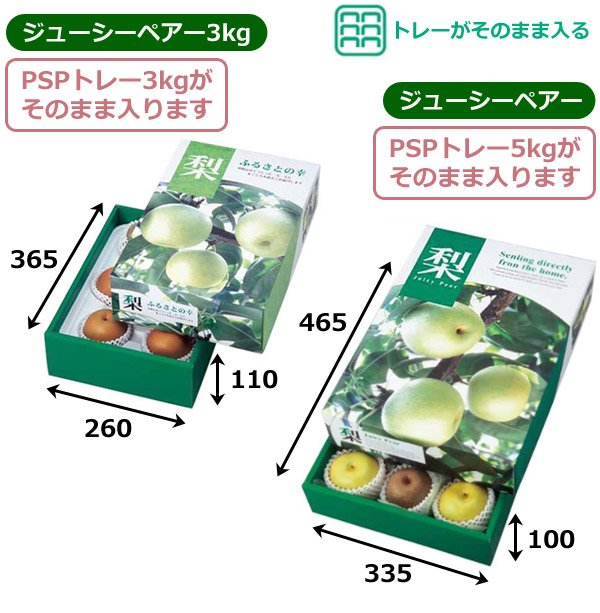 画像2: 送料無料・ギフト箱 ジューシーペアー3kg 260×365×110mmほか「30枚」