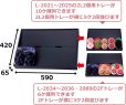 画像2: 送料無料・ディスプレイBOX 2L用（黒）外寸590×420×65、内寸575×400mm「40枚」 (2)