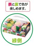 画像4: 送料無料・手提箱（フルーツ用）アソートコンビネーション手提 195×195×105mmほか「50枚・100枚」 (4)