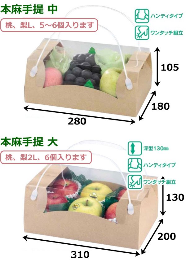 画像2: 送料無料・手提箱（フルーツ用）本麻コンビネーション手提 240×175×105mmほか「50枚」