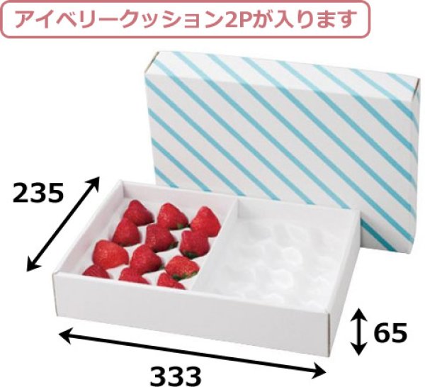 画像2: 送料無料・ギフト箱 いちごクッション2P 235×333×65mm「50枚」