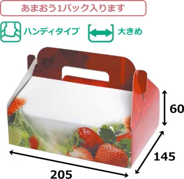 画像2: 送料無料・手提箱 ストロベリーパラダイス 205×145×60mmほか「100枚・300枚」