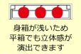 画像3: 送料無料・ギフト箱（フルーツ用）ホワイト2ヶ箱/3ヶ箱 230×252×130（身箱深さ60）mmほか「30枚・40枚」 (3)