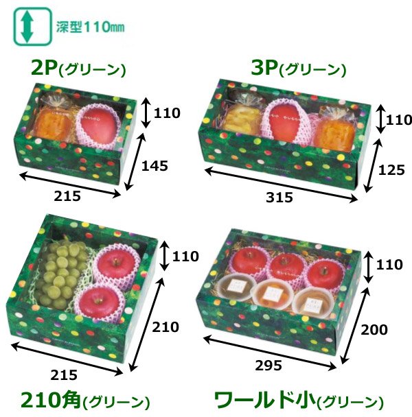 画像3: 送料無料・ギフト箱（フルーツ用）みどりのめぐ実 215×145×110mmほか「100枚」