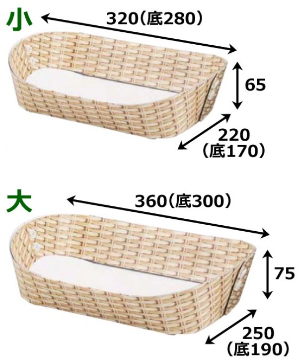 画像3: 送料無料・紙トレー（フルーツ用）ペーパーバスケット 320×220×65mmほか「20枚・30枚」