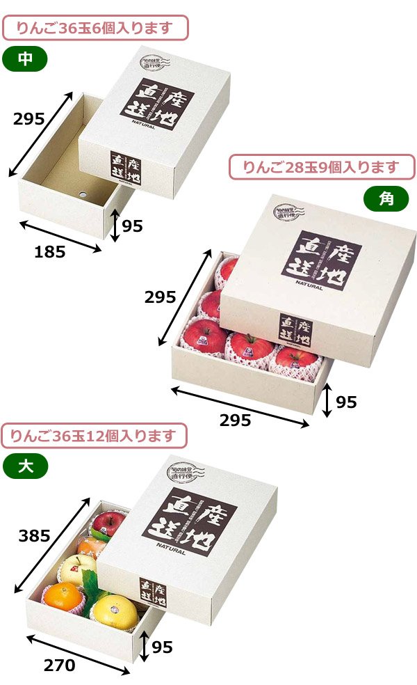 画像2: 送料無料・ギフト箱（フルーツ用）旬の味覚 185×295×95mmほか「40枚・50枚」