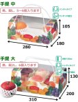 画像2: 送料無料・手提箱（フルーツ用）コンビネーション手提 280×180×105mmほか「50枚」 (2)