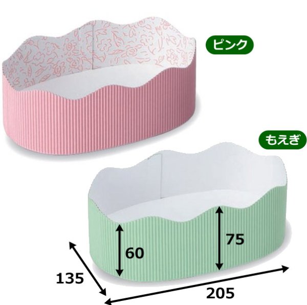 画像2: 送料無料・ギフト箱 ウェーブトレー ピンク/もえぎ/クラフト 副資材有/無 外寸205×135×60（75）mmほか「200枚・300枚」