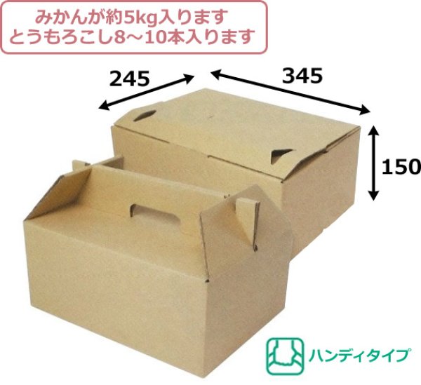 画像2: 送料無料・手提箱 クラフトキャリー（大）345×245×150（230）mm「50枚」