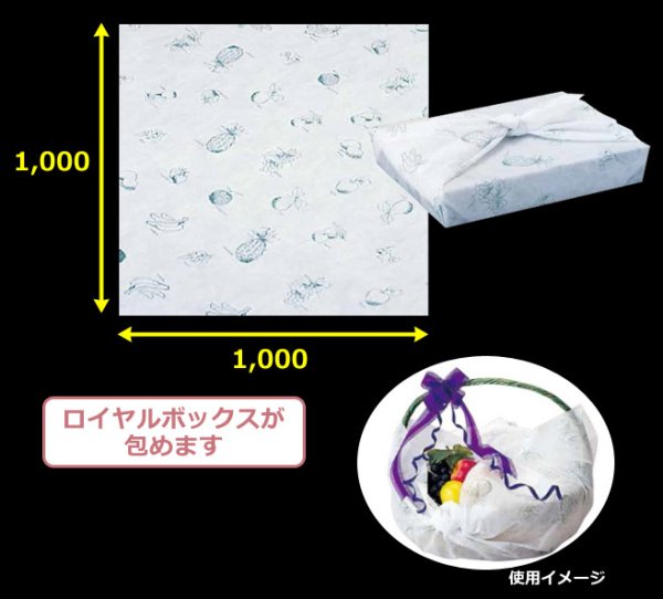 画像2: 送料無料・フルーツ柄 不織布風呂敷 1,000×1,000mm「800枚」