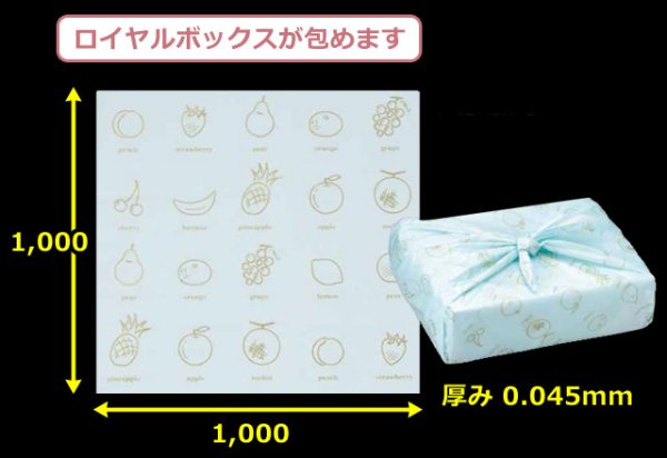 画像2: 送料無料・フルーツ柄 ポリ風呂敷 1,000×1,000mm「600枚」