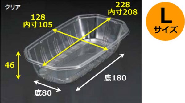 画像2: 送料無料・副資材（トレー）フルーツパックBP2L 外寸228×128×46mm  全7色「1000枚」