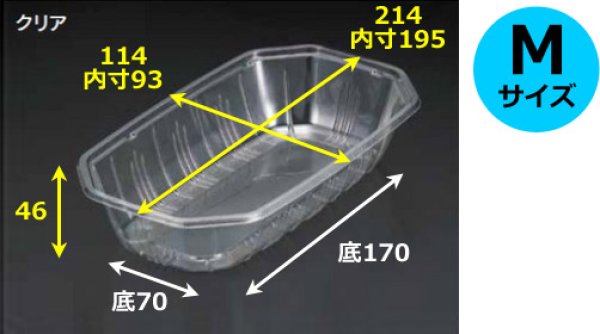 画像2: 送料無料・フルーツ用（トレー）フルーツパックBP2M 外寸214×114×46mm  全7色「1000枚」