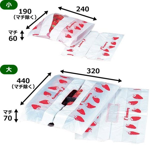 画像3: 送料無料・平形レジ袋 いちごバンバン 小/大 240×190（250）×60mm「1,500枚・2,000枚」