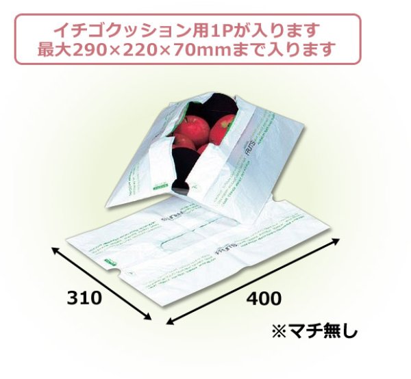 画像3: 送料無料・平形レジ袋 フルーツバンバン小〜特大 300×320（395）mm「500枚・1,500枚」