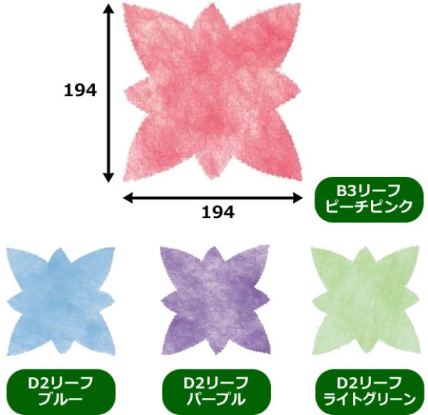 画像2: 送料無料・ラッピング フルーツギフト用敷紙 パニーリーフ 194×194mm  全4色「50冊(1冊＝30枚)」