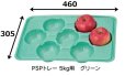 画像2: 送料無料・トレー（フルーツ用）PSPトレー5kg用グリーン 5穴〜22穴 外寸460×305mm「200枚」 (2)