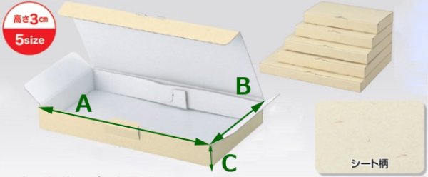 画像2: 送料無料・宅送用ギフト箱3cm 255×130×30mmほか「200枚」