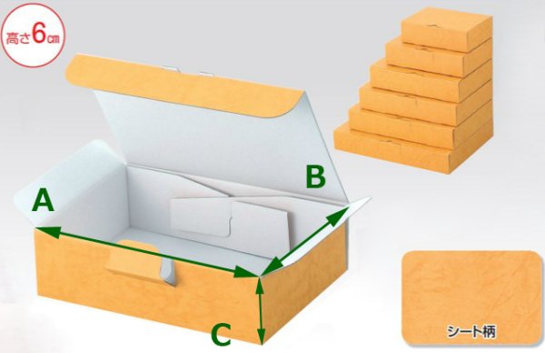 画像5: 送料無料・お好み箱1枚の組立式6cm 220×150×60mmほか「100枚・200枚」