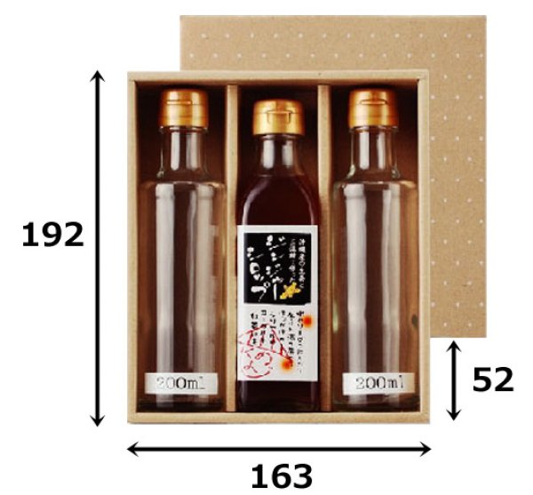 画像2: 送料無料・ギフト箱（ペットボトル用）200ml 3本箱/5本箱 192×163×52mmほか「100枚」