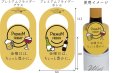 画像6: 送料無料・副資材（酒用）首かけ 64×112mm「100枚・500枚」