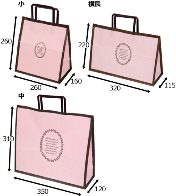 画像2: 送料無料・手提袋 ペーパーバッグ ルミエール 180×100×190mmほか 全7種「200枚・400枚」