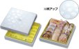 画像2: 送料無料・菓子用 ギフトBOX パレット 120×180×65、身箱高さ45mmほか 全6種「50枚・100枚」 (2)