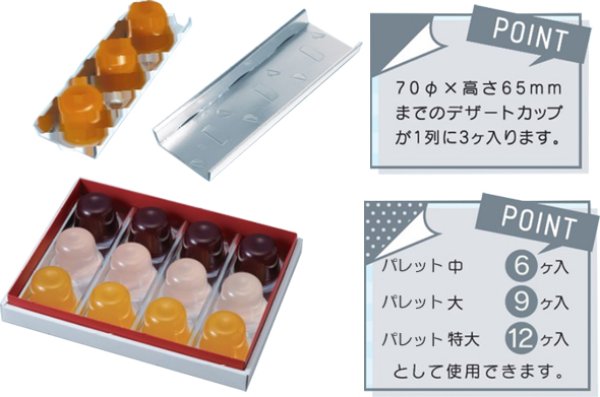 画像4: 送料無料・菓子用 ギフトBOX パレット 120×180×65、身箱高さ45mmほか 全6種「50枚・100枚」