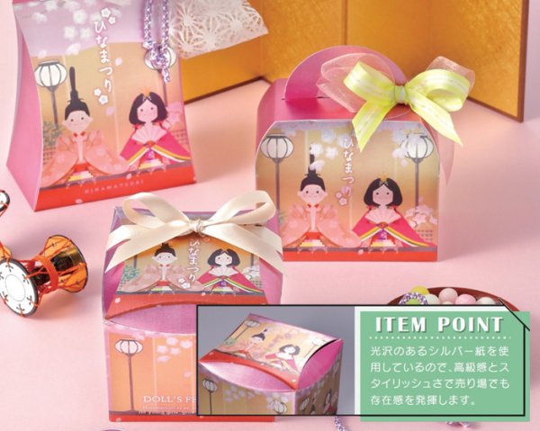 画像2: 送料無料・手提箱（菓子用）HINAMATSURI ハンディー 120×70×140mm「100枚」