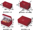 画像3: 送料無料・ギフト箱（菓子用）ボンデガトー 小/中/大 ブルー/エンジ 200×85×85mmほか「100枚」