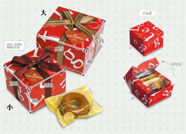 画像3: 送料無料・ギフト箱（菓子用）プティギフトケース 小/大 100×100×80mmほか「100枚」