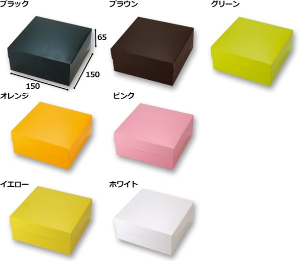 画像3: 送料無料・ギフト箱（菓子用）カラースクエア160 ロールケーキ6寸 150×150×65mm 全7種「200枚」