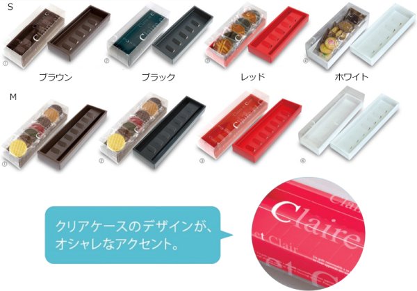 画像4: 送料無料・ギフト箱（菓子用）クレールBOX ミニ〜L 110×74×30、フタ高さ70mmほか 全19種「100枚」