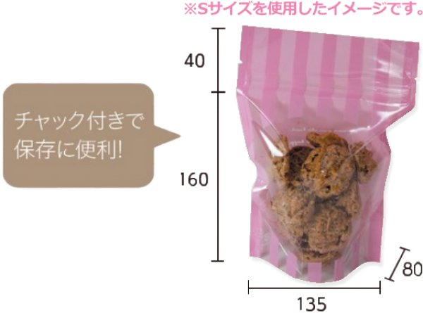 画像2: 送料無料・ラッピング袋（菓子用）チャック付スタンド袋 ストライプ 150×70×240mmほか 全18種「500枚・2,000枚」