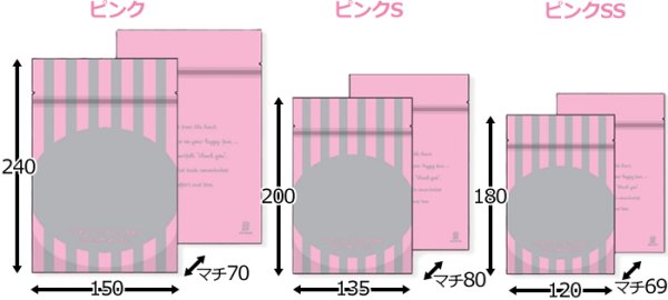 画像3: 送料無料・ラッピング袋（菓子用）チャック付スタンド袋 ストライプ 150×70×240mmほか 全18種「500枚・2,000枚」